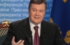 Янукович назвал "справедливую" цену на российский газ
