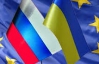 В Вильнюсе обсудят идею Януковича о трехсторонних переговорах Украины, ЕС и Россия