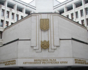 Крымский парламент отказался от евроинтеграции