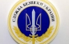 Азаров дал СБУ 7,2 миллиона на "безопасность государства"