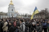 "Януковича на нары!" - на Михайловской площади продолжают митинговать