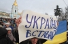 На Майдане Независимости сожгли "символ верности с Таможенным союзом"
