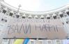 "Будемо формувати свою владу" - мітингувальники заблокували вхід держустанов