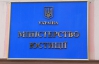 Українці заплатять майже 400 тисяч за картриджі для Мін'юсту