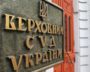 Верховний суд комп'ютеризується за 626 тисяч народних гривень