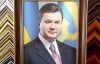 Тернопольский облсовет решил забрать портреты Януковича с госучреждений