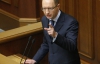 Яценюк дав годину, щоб Азаров з урядом з'явився в парламент