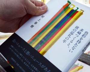 Новый роман Харуки Мураками про &quot;бесцветного человека&quot; стал бестселлером года в Японии