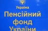 Пенсионный фонд за счет украинцев защитится от вирусов на 1,7 миллиона