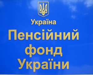 Пенсійний фонд за рахунок українців убезпечиться від вірусів на 1,7 мільйона