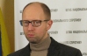 Клюев разработал сценарий нападения вооруженных ножами "титушек" на Евромайдан — Яценюк