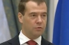 Медведєв каже, що Росія домовилася з Януковичем про широку співпрацю