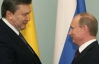 Янукович обсудил с Путиным будущий договор