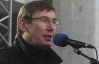 Оппозиция поддержала требования активистов Евромайдана - Луценко