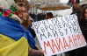 Більше половини українців не готові до масових акцій протесту - опитування