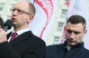 Яценюк и Кличко дали наставления, как защищать Евромайдан от силовиков