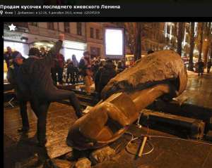 Предприимчивые киевляне распродают Ленина по 50 гривен за кило