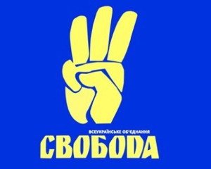 Проти &quot;свободівців&quot; відкрили &quot;кримінал&quot; за напад на прокурора