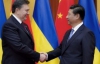 Чому Китай не дав Януковичу "швидкі гроші"