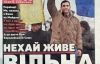Популярная польская газета в поддержку Евромайдана "заговорила" на украинском