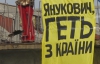В сети собирают голоса за объявление импичмента Януковичу