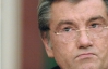 Януковичу докладывают "в более розовых тонах о событиях в стране" - Ющенко