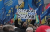 Киевский Майдан будет стоять, как минимум, до 17 декабря