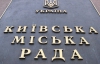 Украинцы заплатят четверть миллиона за лифты в Киевсовете