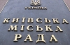 Українці заплатять чверть мільйона за ліфти у Київраді