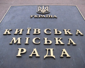 Українці заплатять чверть мільйона за ліфти у Київраді