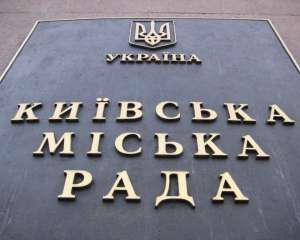 Украинцы заплатят четверть миллиона за лифты в Киевсовете