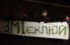Активисты взялись пикетировать дворец Клюева