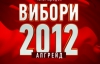 На "5 каналі" відбудеться телемарафон "Вибори 2012. Апгрейд" 