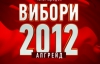 На "5 канале" состоится телемарафон "Выборы 2012. Апгрейд"