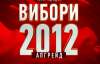 На "5 канале" состоится телемарафон "Выборы 2012. Апгрейд"