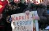 "Наши враги – не Янукович, Захарченко или Азаров. Главный враг – это наш страх"