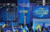 На "антимайдані" розказують, як зараз важко Януковичу і що Європа "нас дурить"