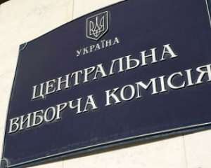 Євромайдан вручив ЦВК резолюцію про &quot;сфальсифіковані&quot; довибори