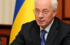 Московские договоренности дают Украине стабильность - Азаров