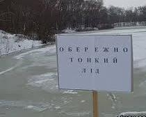 На Запорожье &quot;Москвич&quot; провалился под лед: погибли три человека