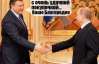 Поездка Януковича в Москву отозвалась рядом фотожаб в сети