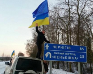 Активисты Евромайдана установили флаг ЕС на границе с Белоруссией и Россией