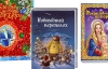 Купити книги для дітей - це найкращий подарунок до Нового Року та Різдва