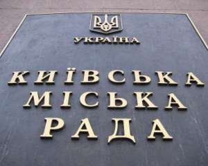 Київрада за півмільйона замовила ремонт оргтехніки та заправку картриджів