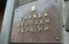 СБУ таки запретила въезд ряду иностранцев