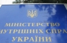 Активисты под МВД требуют отставки Захарченко