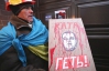 "Долой кровавого министра" - активисты майдана бросили в имение Захарченко мертвого леща