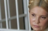 Тимошенко перед Новим роком вкотре відмовилась від етапування - "тюремники"