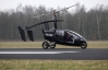В Голландии продают первый в мире летающий автомобиль за 300 тысяч долларов