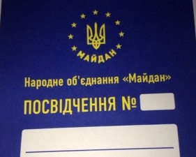 &quot;Майдан&quot; не стане політичною партією&quot; — активіст Майдану